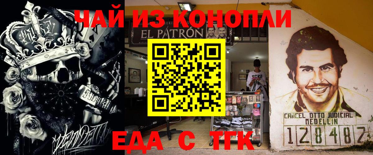 Усть-Кут  Печенье с ТГК марихуана  Вход с VPN 