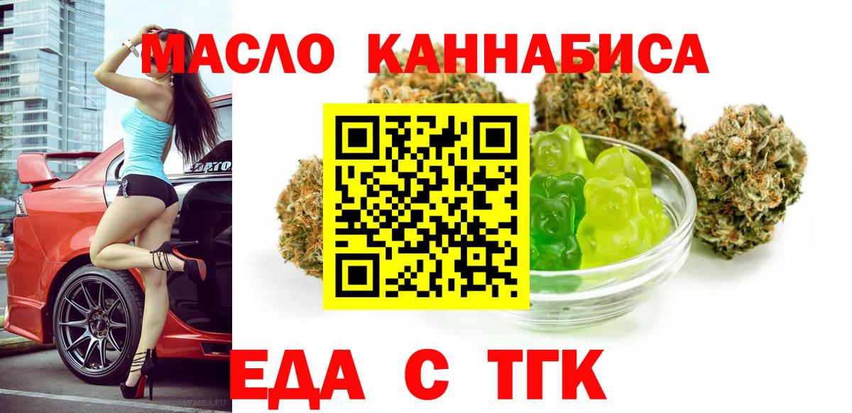Cannafood конопля Усть-Кут