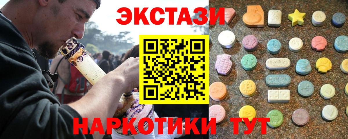 Усть-Кут  Экстази ешки  Ecstasy  Экстази Дубай  Вход с VPN 
