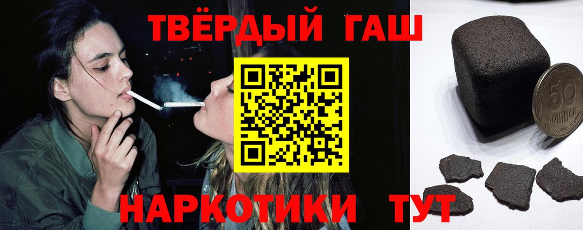 Гашиш гашик Усть-Кут