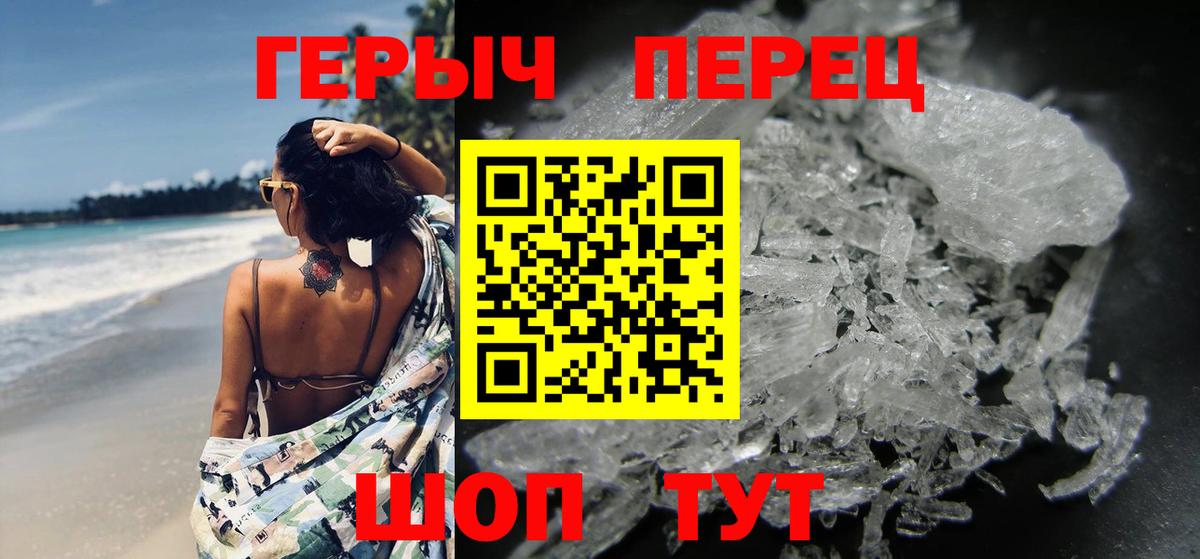 ГЕРОИН  Вход с VPN  Усть-Кут  Героин белый 