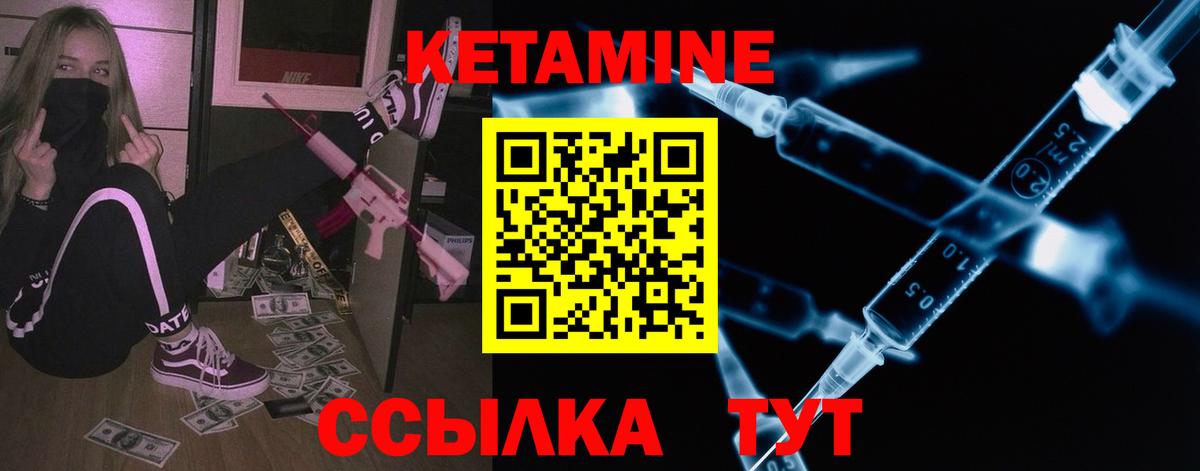 Кетамин ketamine Усть-Кут