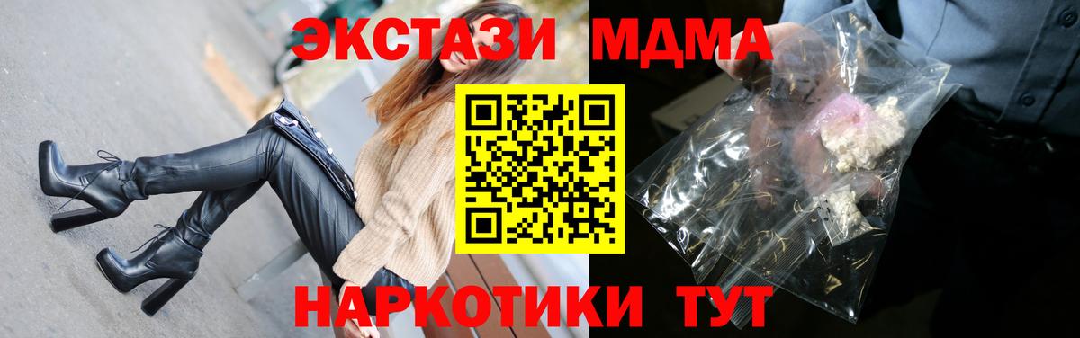 Усть-Кут  МДМА crystal  Вход с VPN  MDMA молли 