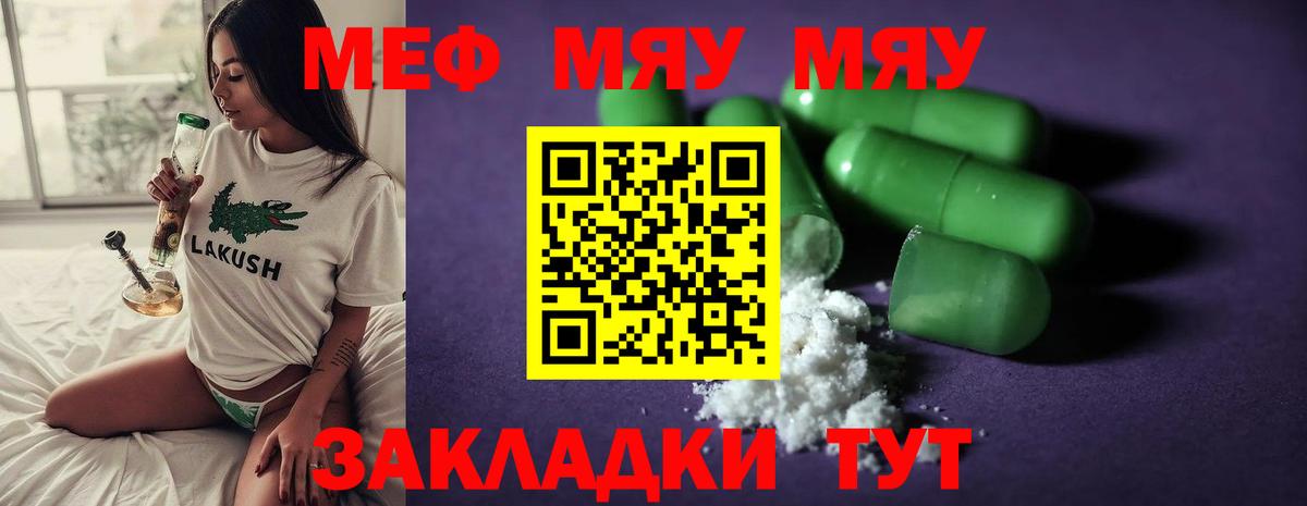 МЕФ Усть-Кут