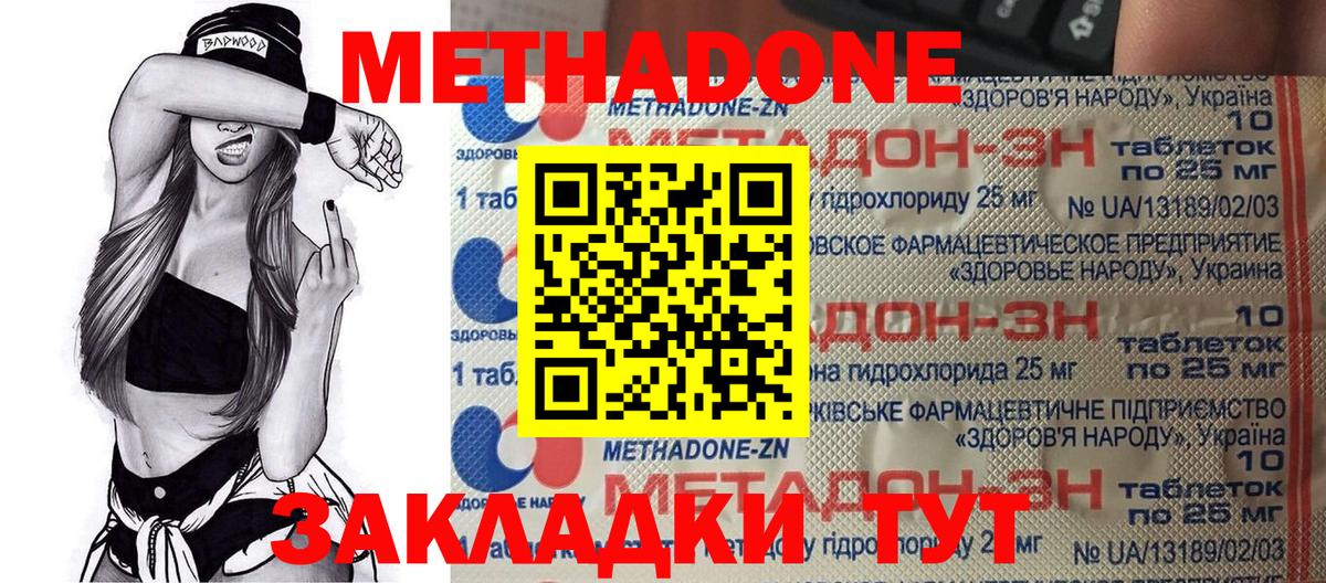 площадка Telegram  мега как войти  Вход с VPN  Метадон VHQ  Метадон кристалл  Усть-Кут 