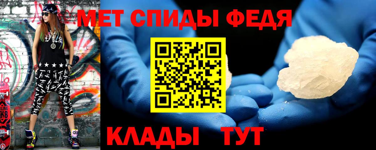 МЕТАМФЕТАМИН мет Усть-Кут