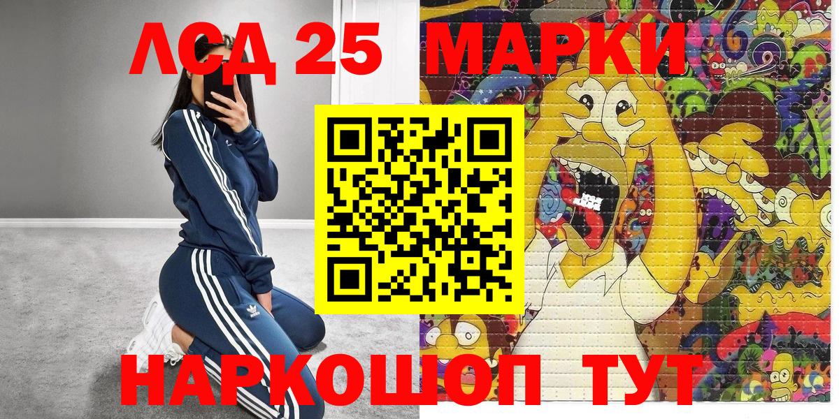 Наркотические марки 1,5мг Усть-Кут