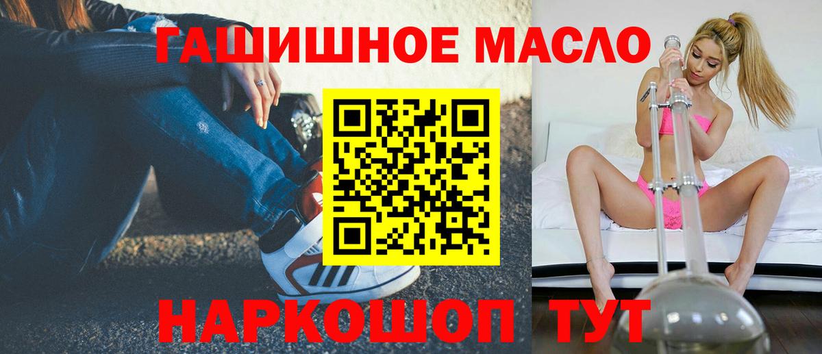 ТГК вейп Усть-Кут